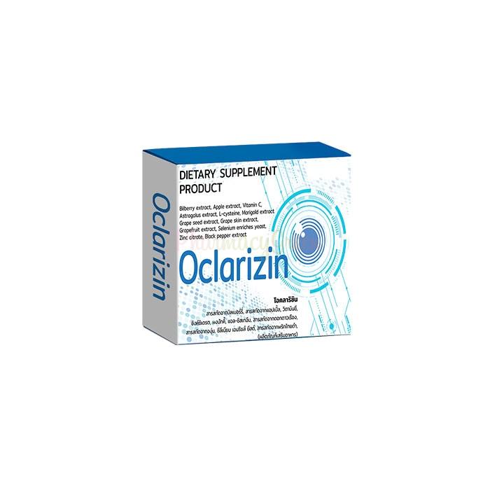 Oclarizin ⏤ อาหารเสริมบำรุงสายตา