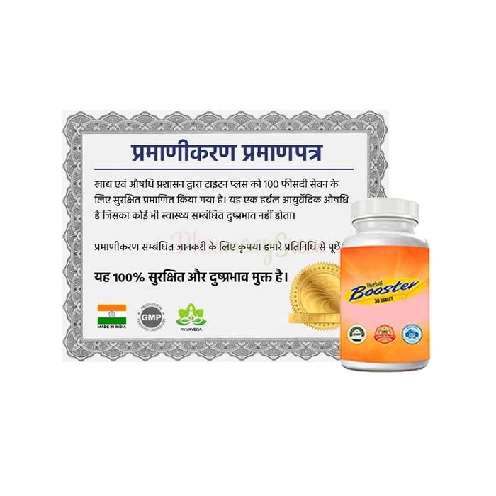 Herbal Booster ⏤ पुरुष शक्ती साधन